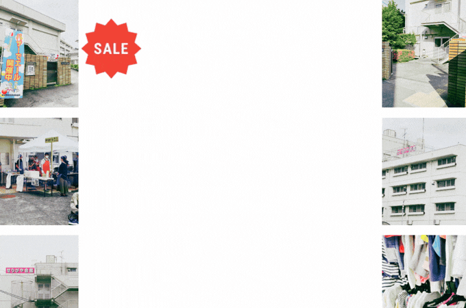 せりがや会館 備品セール