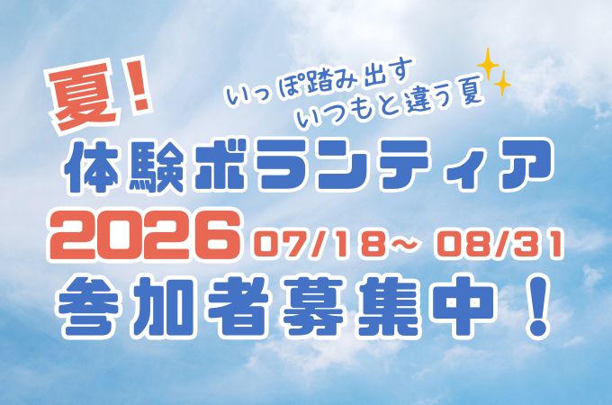 2026setsumeikai_sv
